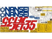 Комплект наклеек КМУ NANSEI PC35